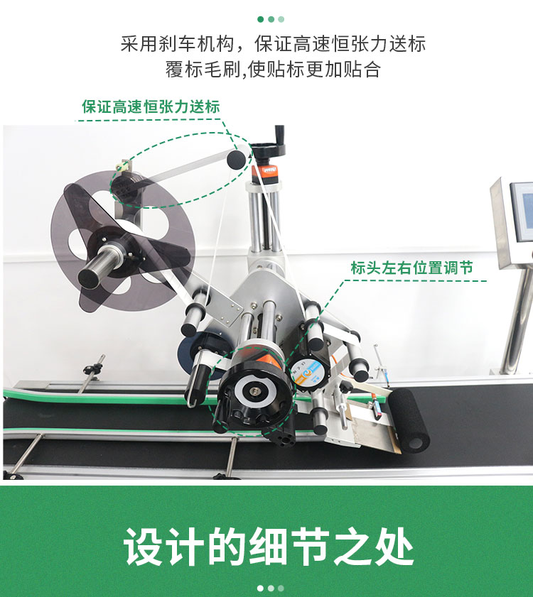 簡(jiǎn)易型平面貼標(biāo)機(jī)1118_15.jpg