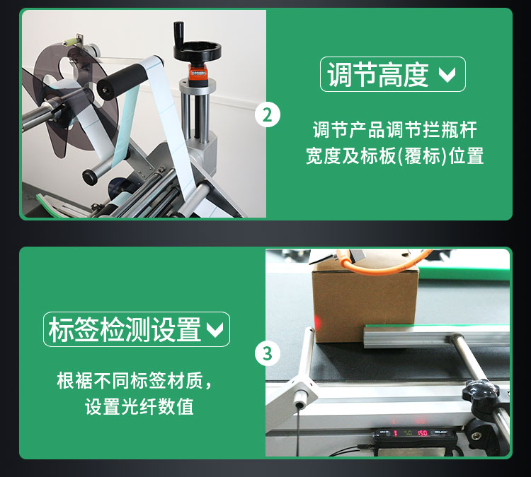 平面貼標(biāo)機(jī)詳情頁1026_07.jpg