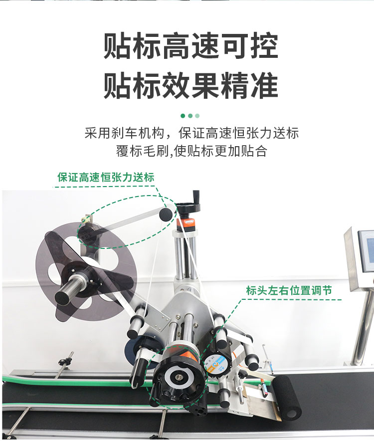 平面貼標(biāo)機(jī)詳情頁1026_15.jpg