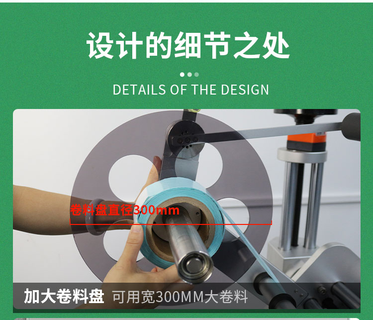 平面貼標(biāo)機(jī)詳情頁1026_16.jpg