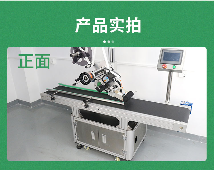 平面貼標(biāo)機(jī)詳情頁1026_22.jpg