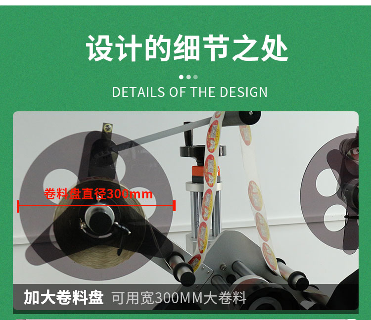 雙標(biāo)頭平面貼標(biāo)機(jī)-詳情頁_20.jpg