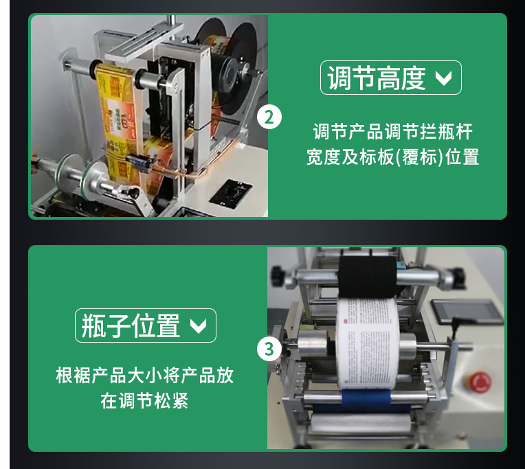 半自動圓瓶貼標(biāo)機詳情頁1105_07.jpg