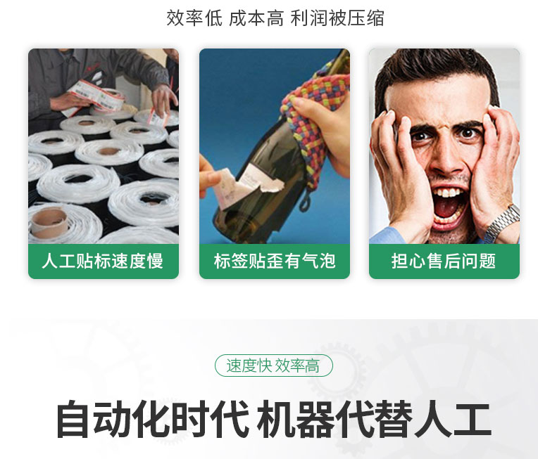 半自動圓瓶貼標(biāo)機詳情頁1105_09.jpg