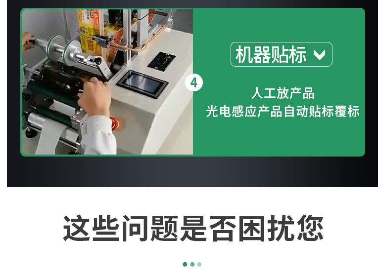半自動圓瓶貼標(biāo)機詳情頁1105_08.jpg