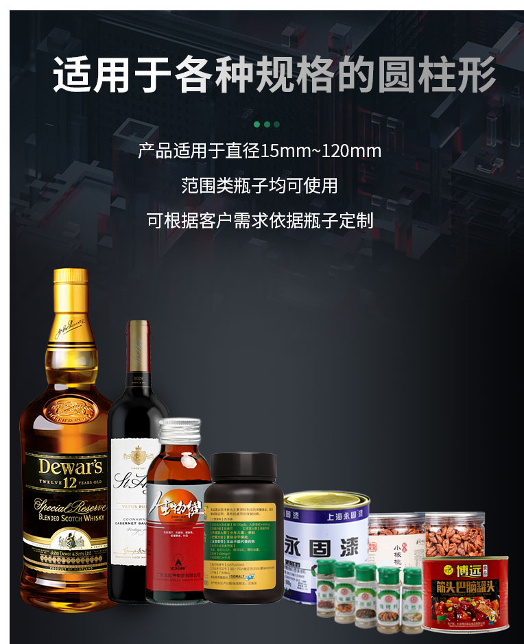 半自動圓瓶貼標(biāo)機詳情頁1105_13.jpg