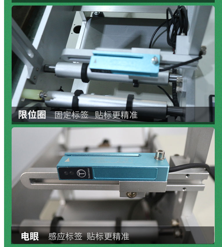 半自動圓瓶貼標(biāo)機詳情頁1105_19.jpg