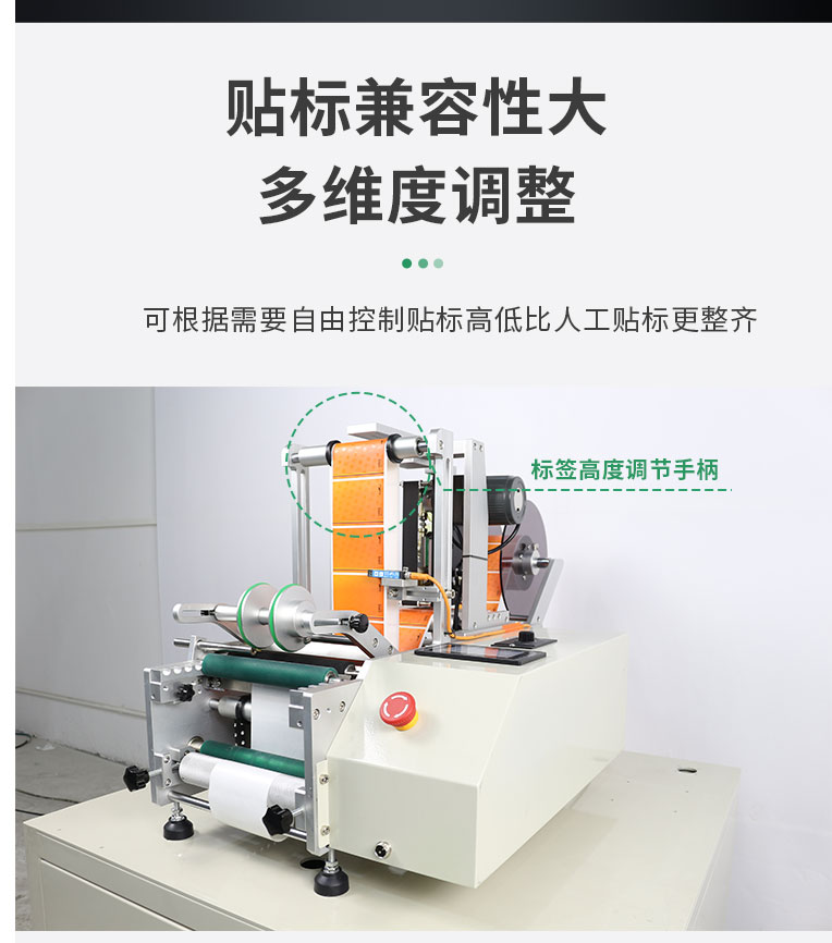 半自動圓瓶貼標(biāo)機詳情頁1105_16.jpg