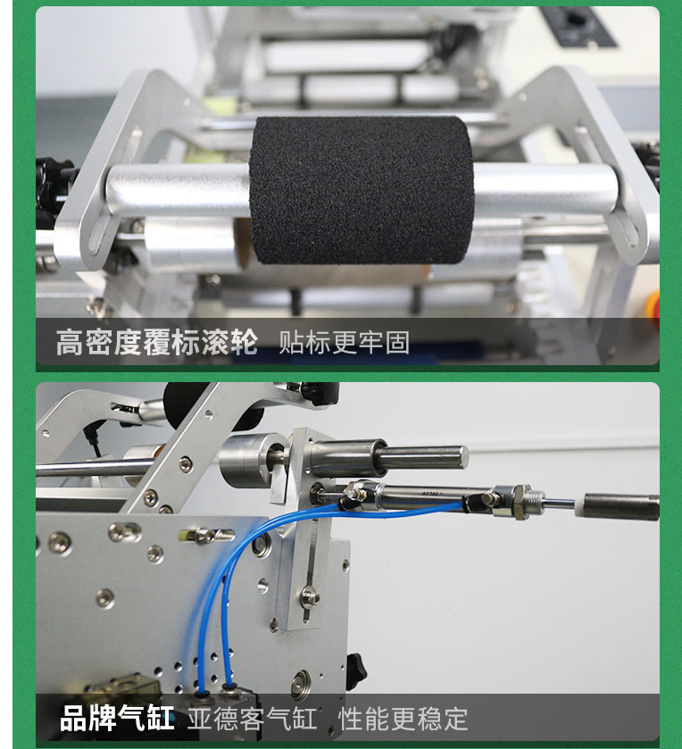 半自動圓瓶貼標(biāo)機詳情頁1105_20.jpg