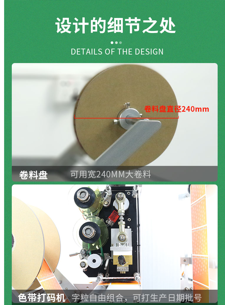 半自動圓瓶貼標(biāo)機詳情頁1105_18.jpg
