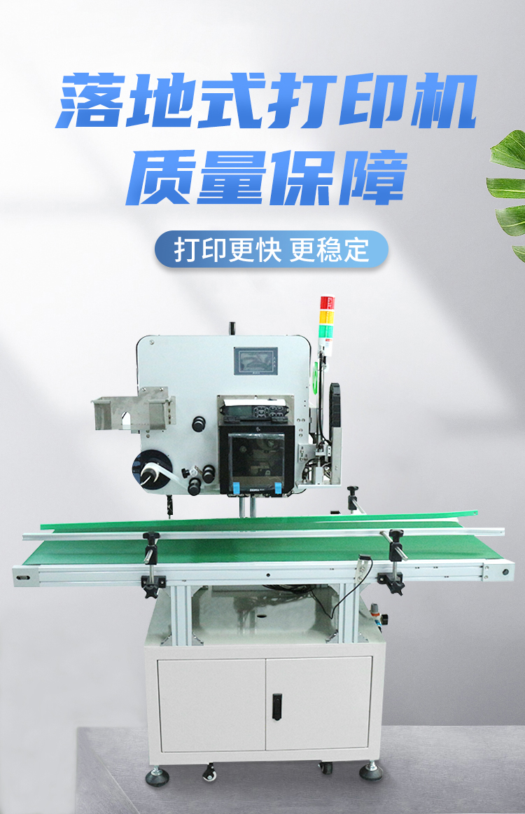 落地式打印機(jī)詳情頁_01.jpg